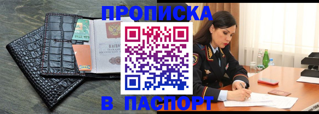 временная регистрация в Алексеевке